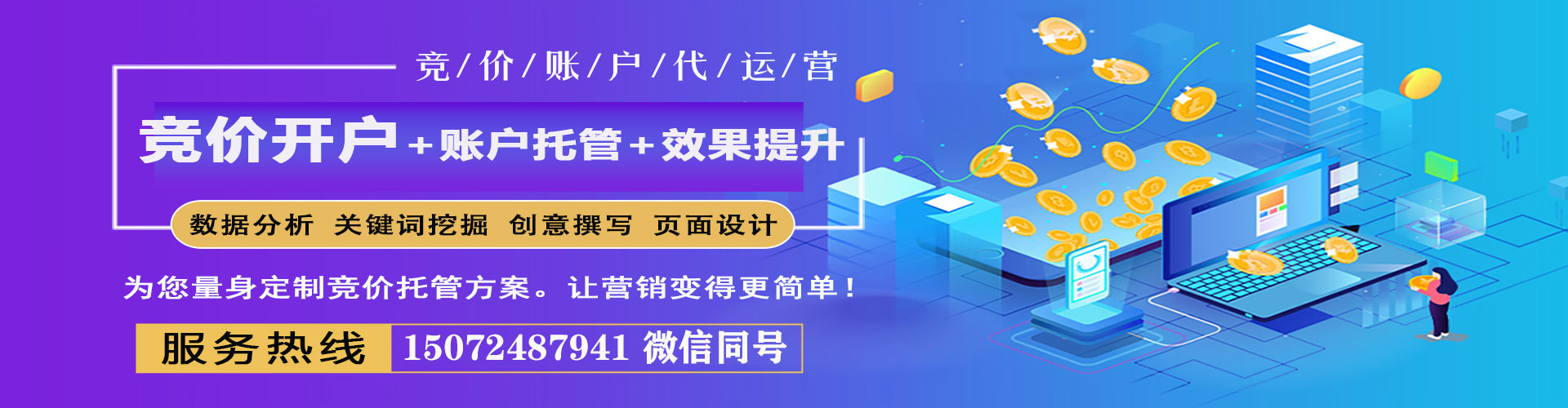 瓜州竞价推广
